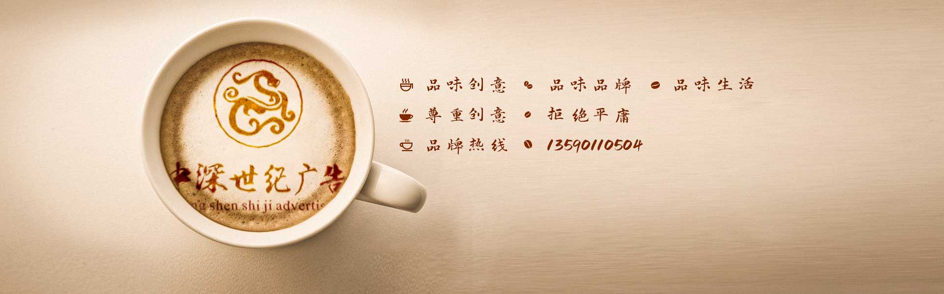 中深世紀廣告,深圳商標設(shè)計, 深圳標志設(shè)計公司